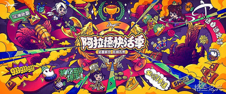阿拉德大陆：DNF世界的核心地理与文明脉络